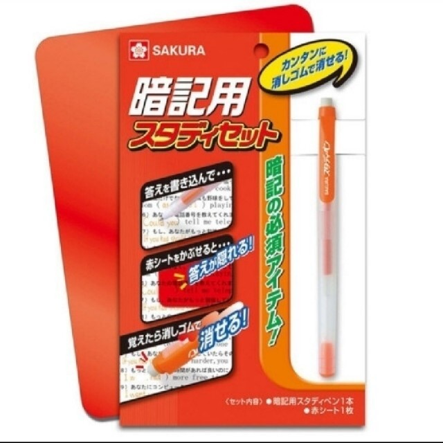 サクラクレパス(サクラクレパス)のサクラクレパス　暗記用スタディセット インテリア/住まい/日用品の文房具(ペン/マーカー)の商品写真