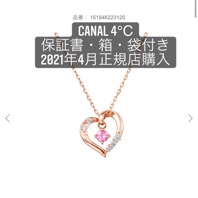 ネックレスCanal 4℃ ピンクゴールド　ネックレス