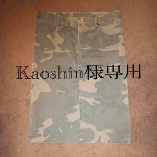 kaoshinさま専用です