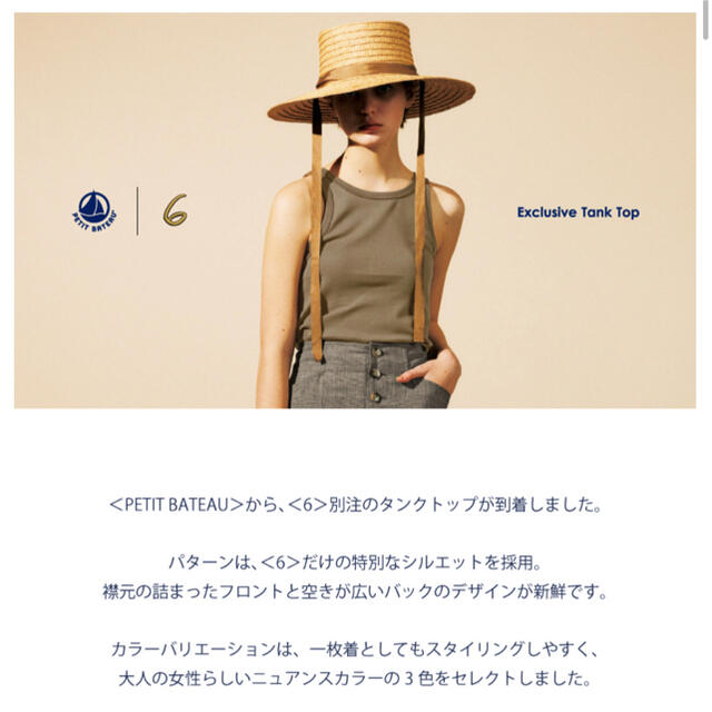 BEAUTY&YOUTH UNITED ARROWS(ビューティアンドユースユナイテッドアローズ)のPETIT BATEAU 6(ROKU) タンクトップ  オリーブ レディースのトップス(タンクトップ)の商品写真