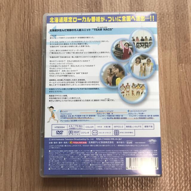 ハナタレナックス　DVD 1滴 エンタメ/ホビーのDVD/ブルーレイ(お笑い/バラエティ)の商品写真