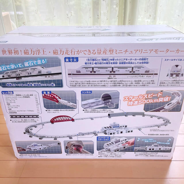 Takara Tomy(タカラトミー)のタカラトミー リニアライナー 超伝導リニアL0系スペシャルセット キッズ/ベビー/マタニティのおもちゃ(電車のおもちゃ/車)の商品写真