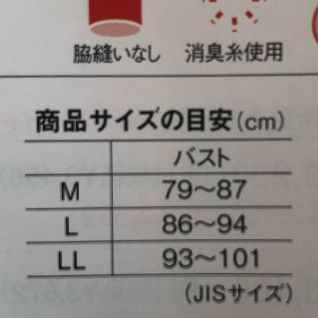 シャルレ(シャルレ)のシャルレ　インナー　ノースリーブ　IA313 Mサイズ日本製　ショコラ レディースの下着/アンダーウェア(アンダーシャツ/防寒インナー)の商品写真