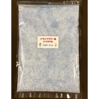 ドライフラワー用シリカゲル 乾燥剤 800g(ドライフラワー)