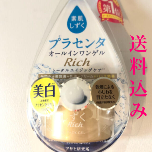 アサヒ(アサヒ)の素肌しずく ゲル S(100g) コスメ/美容のスキンケア/基礎化粧品(オールインワン化粧品)の商品写真