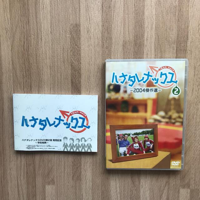 ハナタレナックスDVD 2滴 予約特典つき