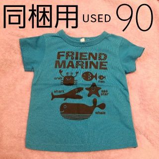 【中古/同梱用】海の生き物 Tシャツ 90cm(Tシャツ/カットソー)