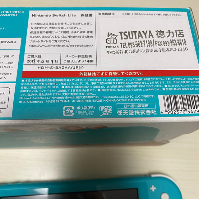 Nintendo Switch Light ターコイズ