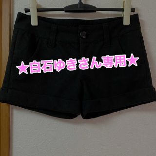 ジャイロホワイト(JAYRO White)の[白石ゆきさん専用]ジャイロホワイト　ショーパン　ブラック(ショートパンツ)