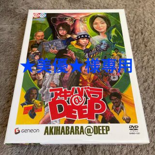 アキハバラ＠DEEP　ディレクターズカット　DVD-BOX DVD(TVドラマ)