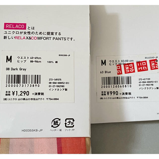 UNIQLO(ユニクロ)の新品♡UNIQLO かまわぬ　他　リラコ　2枚セット　Ｍサイズ レディースのルームウェア/パジャマ(ルームウェア)の商品写真