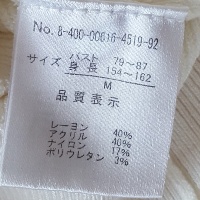 MISCH MASCH(ミッシュマッシュ)の専用○MISCH MASCH サマーニット(オフホワイト) レディースのトップス(ニット/セーター)の商品写真