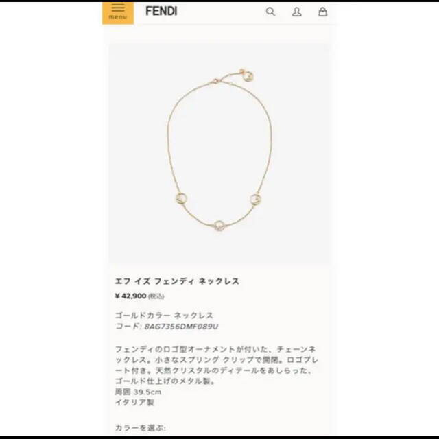 FENDI(フェンディ)の最終値下げ FENDI ネックレス レディースのアクセサリー(ネックレス)の商品写真