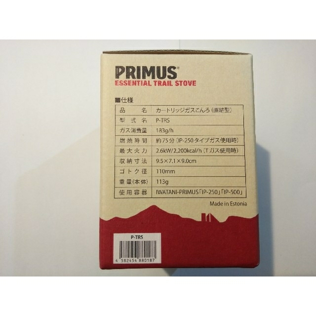 PRIMUS(プリムス)のプリムスエッセンシャル トレイルストーブ　P-TRS スポーツ/アウトドアのアウトドア(ストーブ/コンロ)の商品写真