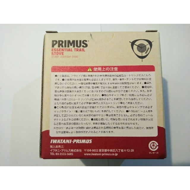 PRIMUS(プリムス)のプリムスエッセンシャル トレイルストーブ　P-TRS スポーツ/アウトドアのアウトドア(ストーブ/コンロ)の商品写真