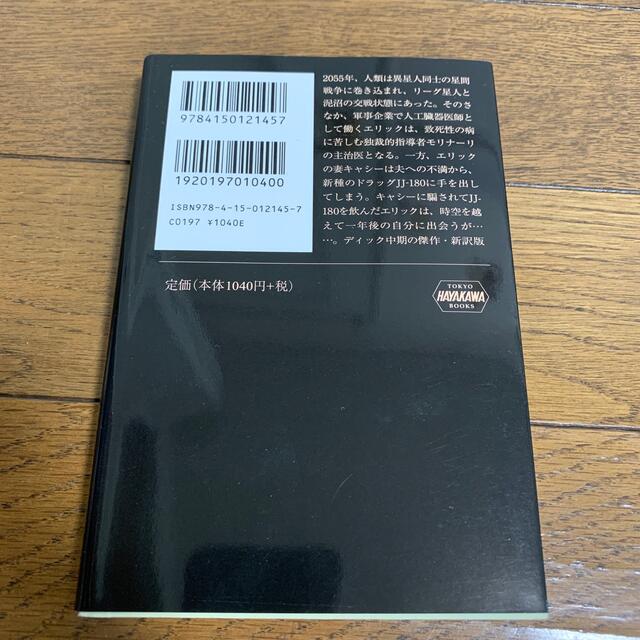 去年を待ちながら 新訳版 エンタメ/ホビーの本(文学/小説)の商品写真