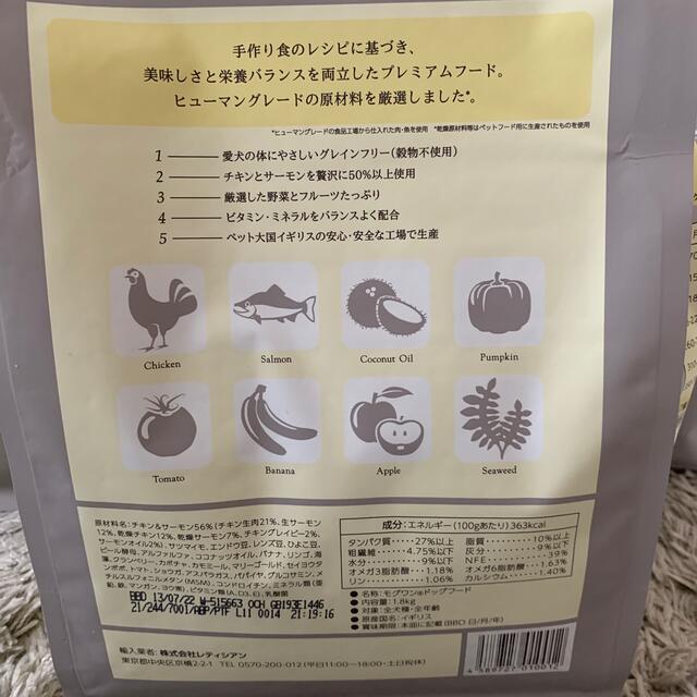 モグワン 1.8kg × 3袋 未開封 ドッグフード www.krzysztofbialy.com