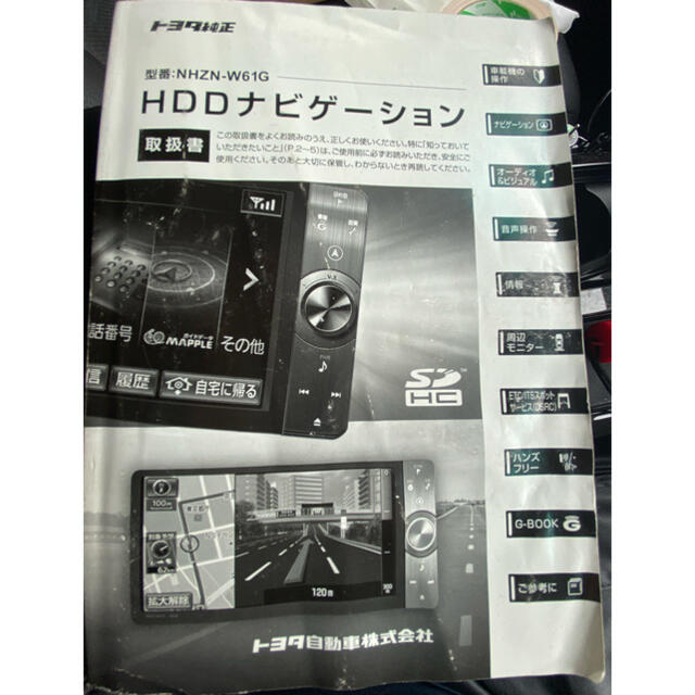 トヨタ(トヨタ)のトヨタ純正ナビNHZN-W61G フルセグBluetooth2018年地図 自動車/バイクの自動車(カーナビ/カーテレビ)の商品写真