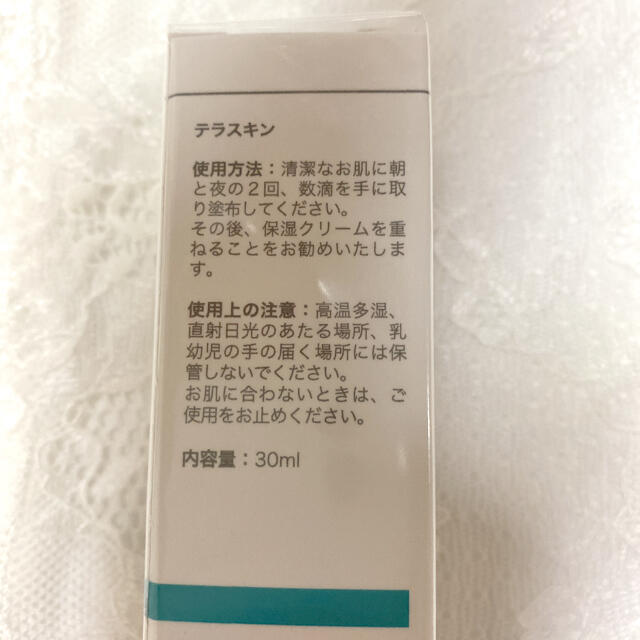 クリスティーナ　テラスキン30ml 1