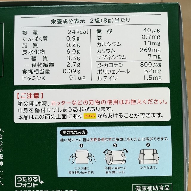 ヤクルト　私の青汁(4g×７袋)  お試し　バラ売り 食品/飲料/酒の健康食品(青汁/ケール加工食品)の商品写真