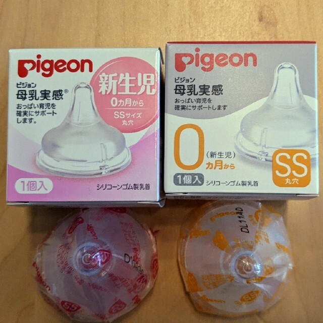 Pigeon(ピジョン)のPigeon 母乳実感 新生児０ヶ月から SSサイズ 丸穴 キッズ/ベビー/マタニティの授乳/お食事用品(哺乳ビン用乳首)の商品写真