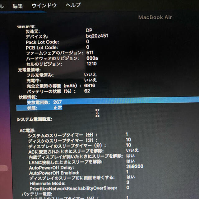 【値下】MacBook Air Mid2017 Core i5 / 1.8G