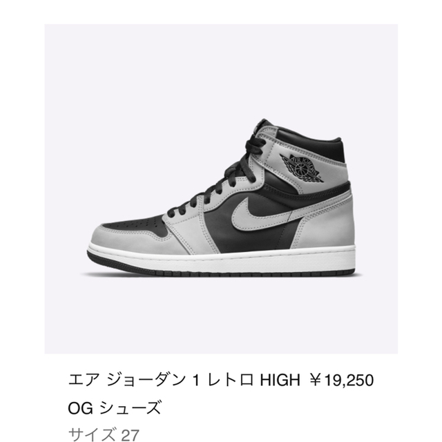 NIKE(ナイキ)のジョーダンワン 27 メンズの靴/シューズ(スニーカー)の商品写真