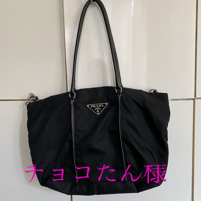 PRADA プラダ　ナイロンバッグ　ブラック