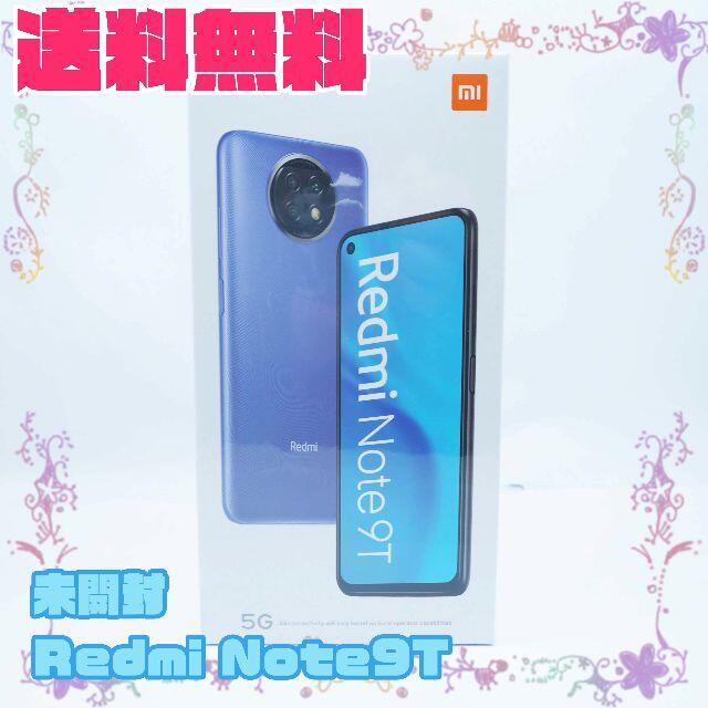 【S】SIMフリー Redmi Note 9T  ブラック