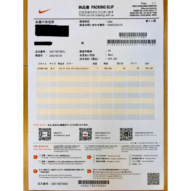 NIKE(ナイキ)のTRAVIS SCOTT × NIKE AIR MAX 270 トラビス28.5 メンズの靴/シューズ(スニーカー)の商品写真