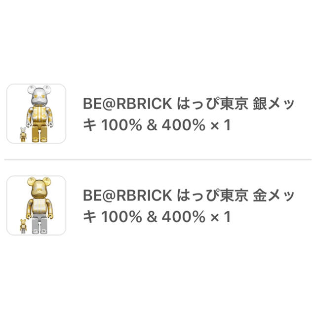 MEDICOM TOY(メディコムトイ)のBE@RBRICK  はっぴ東京　金メッキ 銀メッキ　100&400% 2セット エンタメ/ホビーのフィギュア(その他)の商品写真