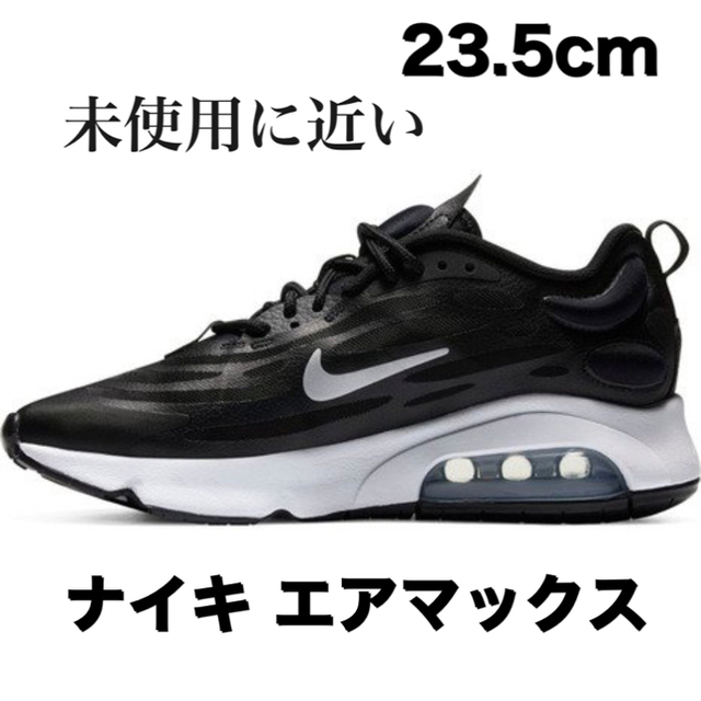 NIKE(ナイキ)のナイキ NIKE レディース エアマックス EXOSENSE 6922-002 レディースの靴/シューズ(スニーカー)の商品写真