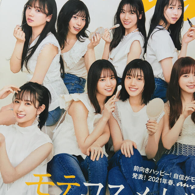 ぽよぽよ様　anan 2021年 3/3号　日向坂46 ポスター付き エンタメ/ホビーの雑誌(ファッション)の商品写真