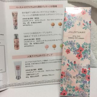 ジルスチュアート(JILLSTUART)の未開封 JILLSTUART CCクリーム ファンデーション(ファンデーション)