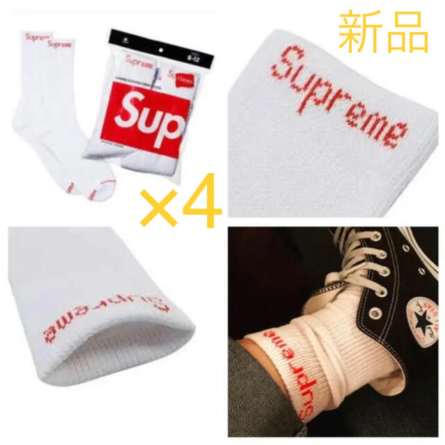 4ペア supreme hanes socks