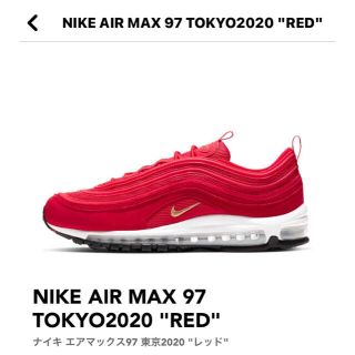 ナイキ(NIKE)のNIKE AIR MAX 97 東京　2020 レッド(スニーカー)