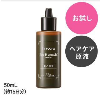 フラコラ(フラコラ)のフラコラプロヘマチン原液50ml☘(ヘアケア)