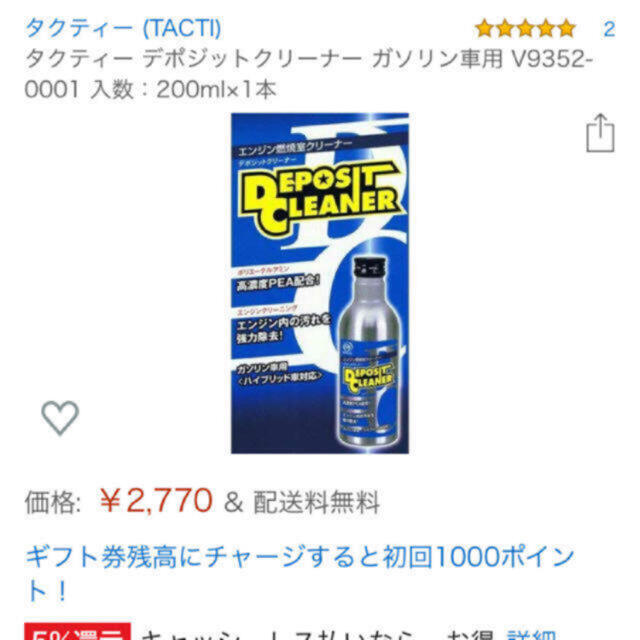 デポジットクリーナー（20）本