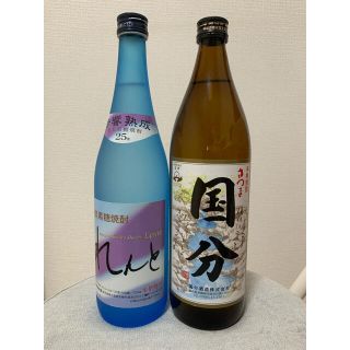 れんと　720ml さつま国分　900ml 2本セット(焼酎)