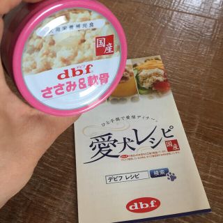 デビフ(dbf)のデビフ ささみ＆チーズ 国産 85g 1缶 ドッグフード ウェット 缶詰(ペットフード)