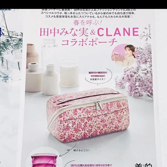 CLAN(クラン)の美的付録　田中みな実&CLANE　コラボポーチ レディースのファッション小物(ポーチ)の商品写真