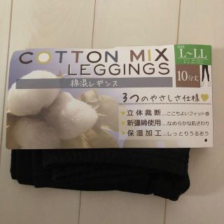 新品 レギンス 10分丈 綿混 L〜LL 黒(レギンス/スパッツ)