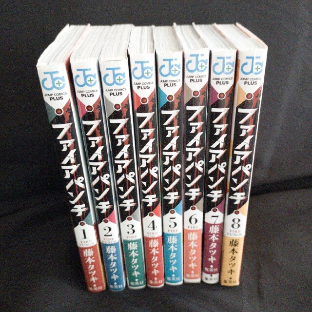 ファイアパンチ １〜8巻　全巻セット　すべて初版　帯付き