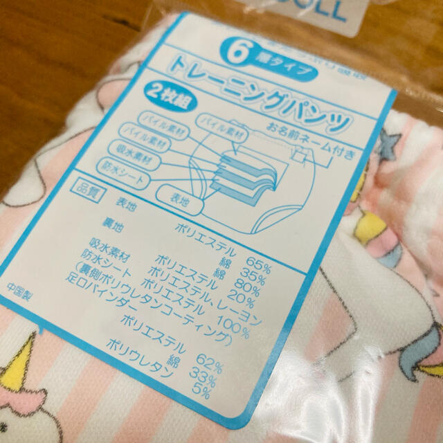 西松屋(ニシマツヤ)の新品　ベビー　トレーニングパンツ　80 ユニコーンデザイン　2枚セット キッズ/ベビー/マタニティのおむつ/トイレ用品(トレーニングパンツ)の商品写真