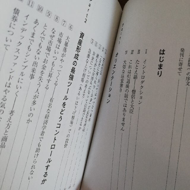 父が娘に伝える自由に生きるための３０の投資の教え 何にも縛られない自由を手に入れ エンタメ/ホビーの本(ビジネス/経済)の商品写真