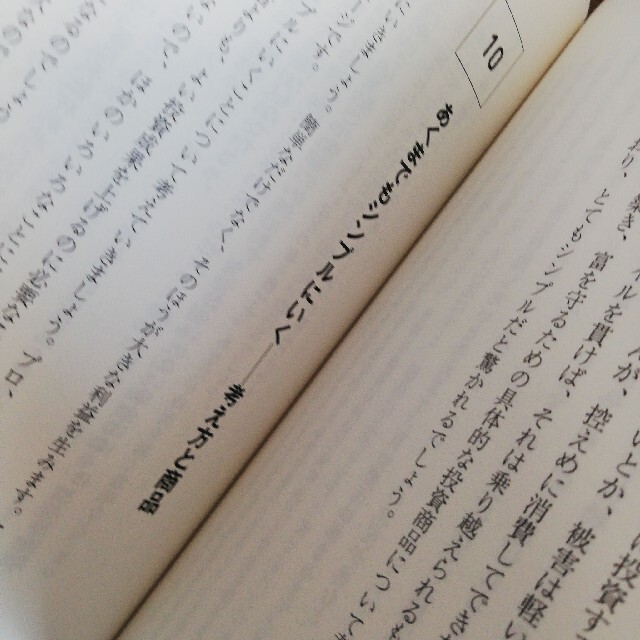 父が娘に伝える自由に生きるための３０の投資の教え 何にも縛られない自由を手に入れ エンタメ/ホビーの本(ビジネス/経済)の商品写真