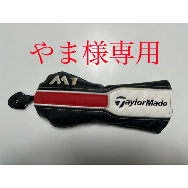 TaylorMade(テーラーメイド)のテーラーメイド  M1　FWヘッドカバー スポーツ/アウトドアのゴルフ(その他)の商品写真