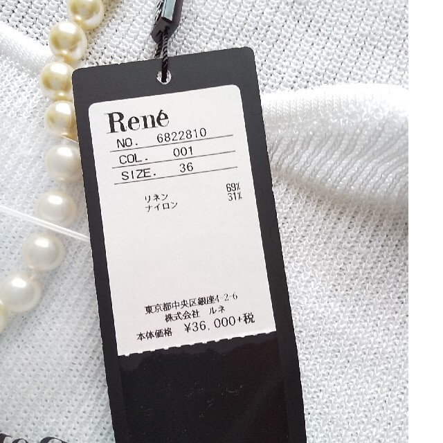 René - ルネ❇️Rene❇️2018新品タグ付きサマーニットトップス マリン