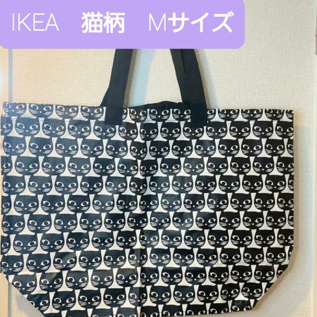 IKEA(イケア)のIKEA 猫柄　イケア♪DRICKSA ドリクサ トートバッグ M × 2枚 レディースのバッグ(エコバッグ)の商品写真