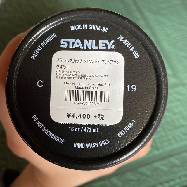 Starbucks Coffee(スターバックスコーヒー)のスターバックス　STANLEY  インテリア/住まい/日用品のキッチン/食器(タンブラー)の商品写真